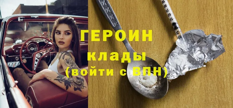 где продают наркотики  мега как зайти  ГЕРОИН Heroin  Камбарка 