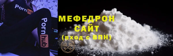 мефедрон Белая Холуница
