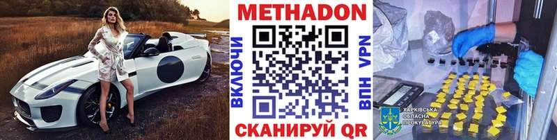 МЕТАДОН methadone  цены   Камбарка 